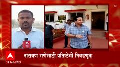 Sindhudurg Kudal : कुडाळ नगराध्यक्षपद निवडणुकीसाठी शिवसेना-काँग्रेस आघाडी विरुद्ध भाजपचा सामना