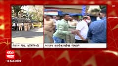 BJP Vs Congress : सागर बंगल्यावर कडेकोट पोलीस बंदोबस्त; रहिवाशांशिवाय बाकीच्यांना प्रवेश नाही