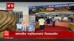 TOP 50 : सकाळच्या 50 बातम्यांचा वेगवान आढावा : बातम्यांचं अर्धशतक : 14 Feb 2022 9am: ABP Majha