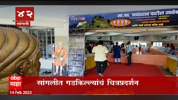 TOP 50 : सकाळच्या 50 बातम्यांचा वेगवान आढावा : बातम्यांचं अर्धशतक : 14 Feb 2022 9am: ABP Majha