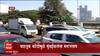 Mumbai : काँग्रेस - भाजपच्या संघर्षाचा मुंबईकरांना फटका, विविध ठिकाणी प्रचंड वाहतूक कोंडी