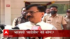 Sanjay Raut Press Conference Special Report: संजय राऊत उद्या मोठा 'धमाका' करणार? ABP Majha