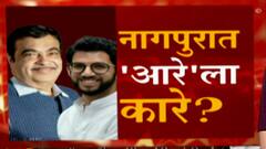 Aaditya Thackeray Nagpur : नागपूरमधील प्रस्तावित इंटर मॉडेल स्टेशन आरे प्रकल्पासारखंच : आदित्य ठाकरे