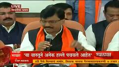 Sanjay Raut Shiv Sena PC : मन साफ असेल तर कुणाच्या बापाला घाबरु नका : संजय राऊत ABP Majha