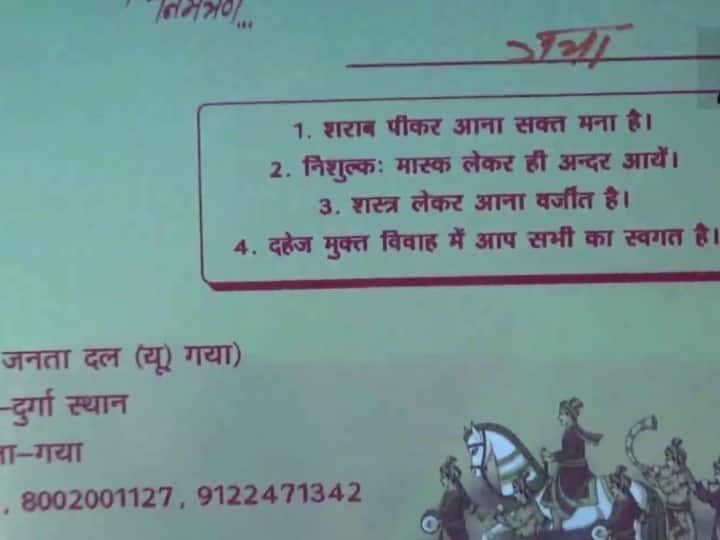 बेटी की शादी के कार्ड में पिता ने दिया अनोखा संदेश, पढ़ते ही लोगों ने कहा- अरे वाह, ये तो गजब है Father gave a unique message in daughter's wedding card in gaya, people said - Oh wow, this is amazing ann बेटी की शादी के कार्ड में पिता ने दिया अनोखा संदेश, पढ़ते ही लोगों ने कहा- अरे वाह, ये तो गजब है