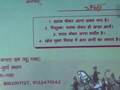 बेटी की शादी के कार्ड में पिता ने दिया अनोखा संदेश, पढ़ते ही लोगों ने कहा- अरे वाह, ये तो गजब है