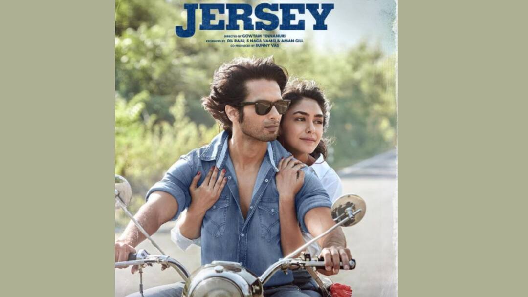 Jersey New Release Date: শাহিদ কপূর অভিনীত 'জার্সি' ছবির নতুন মুক্তির দিন ঘোষণা Shahid Kapoor and Mrunal Thakur starrer Jersey to release on April 14, 2022, know in details Jersey New Release Date: শাহিদ কপূর অভিনীত 'জার্সি' ছবির নতুন মুক্তির দিন ঘোষণা