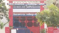 Ajay Mishra Teni के बेटे Ashish Mishra से जुड़ी बड़ी खबर