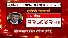 उद्योजकांना माफ, सर्वसामान्याना चाप; मोदी सरकारच्या काळात सर्वाधिक एनपीए?
