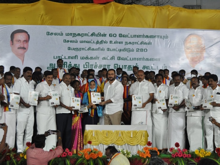 Salem Municipality Election 2022: நீட் தேர்வில் அரசியல் கட்சிகளை வரிசை கட்டும் அன்புமணி ராமதாஸ்...!