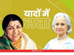 यादों में लता: Waheeda Rehman के प्यार भरे नगमे, जिनमें Lata Mangeshkar ने भर दी सुरीली जान