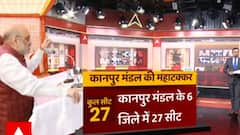 UP Election: कानपुर के किस सीट पर किसका दबदबा, देखिए सीटों का ये समीकरण। Baat To Chubhegi