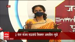 Supriya Sule : Barak Obama, Michelle Obama आणि Prithviraj Chavan सुप्रिया सूळेंनी सांगितला किस्सा