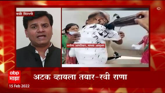 Amravati : मुख्यमंत्र्यांनी दिल्लीला पोलीस पाठवावेत, अटक होण्यास तयार : MLA Ravi Rana