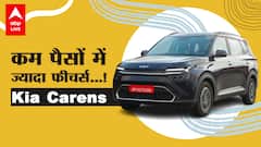 Kia Carens launched at Rs 8.9 lakh - जानिए हर वेरिएंट के फीचर्स और इंजन के बारे में