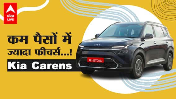 Kia Carens launched at Rs 8.9 lakh - जानिए हर वेरिएंट के फीचर्स और इंजन के बारे में