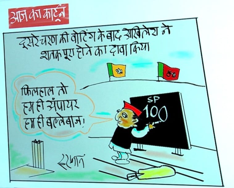 Irfan ka Cartoon: दूसरे चरण की वोटिंग के बाद अखिलेश ने किया सीटों का शतक पूरा होने का दावा, इरफान ने ली चुटकी, देखिए कार्टून