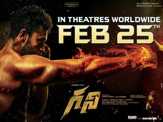 ఎట్టకేలకు వరుణ్ తేజ్ గని విడుదల తేది వచ్చేసింది