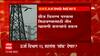 Maharashtra : राज्यातील 16 शहरांचा वीज वितरण परवाना खासगी कंपन्यांकडे? ऊर्जा विभागाकडून हालचाली सुरु