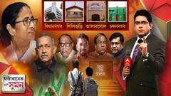 ঘণ্টাখানেক সঙ্গে সুমন: ৪ পুরসভায় ঘাসফুল ঝড়। মেয়র হচ্ছেন গৌতম, জানালেন মমতা। শিলিগুড়িতে পরাজিত বিজেপি বিধায়ক, হারলেন অশোকওশিলিগুড়িতে BJP-র গড়ে ধস। Bangla News