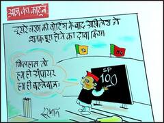 Irfan ka Cartoon: दूसरे चरण की वोटिंग के बाद अखिलेश ने किया सीटों का शतक पूरा होने का दावा, इरफान ने ली चुटकी, देखिए कार्टून