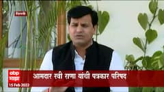 MLA Ravi Rana : Balasaheb Thackeray यांची संस्कृती Uddhav Thackeray विसरले आहेत, रवी राणांचा हल्लाबोल