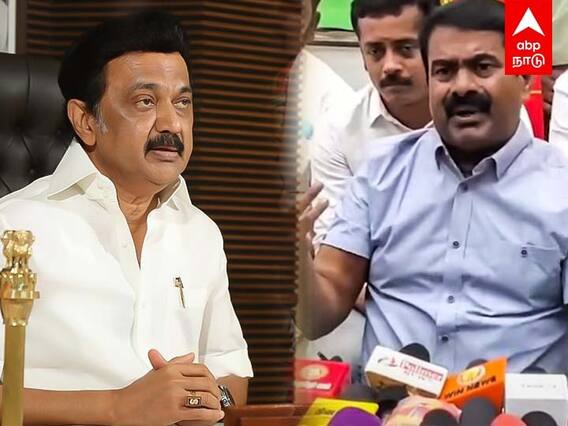 Seeman Speech: எங்களை பார்த்து திமுக ஏன் அஞ்சுகிறது?சீமான் ஆவேசம்