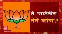 Shivsena Sanjay Raut : शिवसेनेला सतत टार्गेट करणारे भाजपचे नेते कोण आहेत? ABP Majha