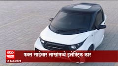 Electric Car : फक्त साडेचार लाखांमध्ये इलेक्ट्रिक कार, दिल्ली एनसीआर, मुंबई उपनगरांसाठी उपलब्ध