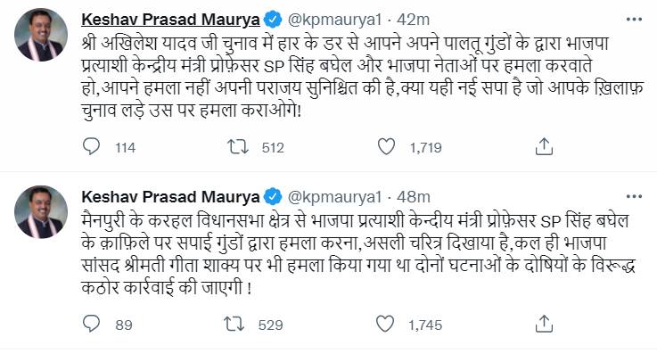 UP Election 2022: केशव प्रसाद मौर्या का दावा, BJP उम्मीदवार SP बघेल पर किया गया हमला, अखिलेश यादव पर लगाए ये आरोप