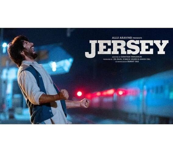 शाहिद कपूरचा 'जर्सी' 14 एप्रिलला होणार प्रदर्शित