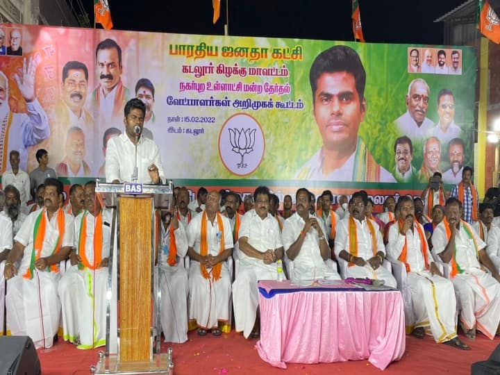 Local body election | 12 BJP candidates have won before the local body elections - BJP leader Annamalai speech Local body election | உள்ளாட்சி தேர்தல் நடக்கும் முன்னரே 12 பாஜக வேட்பாளர்கள் வெற்றி பெற்று விட்டனர் - அண்ணாமலை