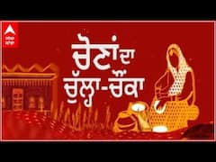 Chona Da Chulha Chonka | ਅੰਮ੍ਰਿਤਸਰ ਪੂਰਬੀ ਦੀਆਂ ਔਰਤਾਂ ਨੇ ਦੱਸੀ ਵਿਕਾਸ ਕਾਰਜਾਂ ਦੀ ਸੱਚਾਈ
