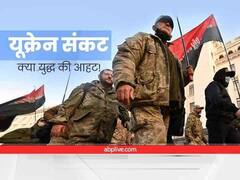 यूरोप में शायद ही बुधवार को युद्ध शुरू होते हैं, Russia के EU राजदूत ने Ukraine से जंग के सवाल पर कहा