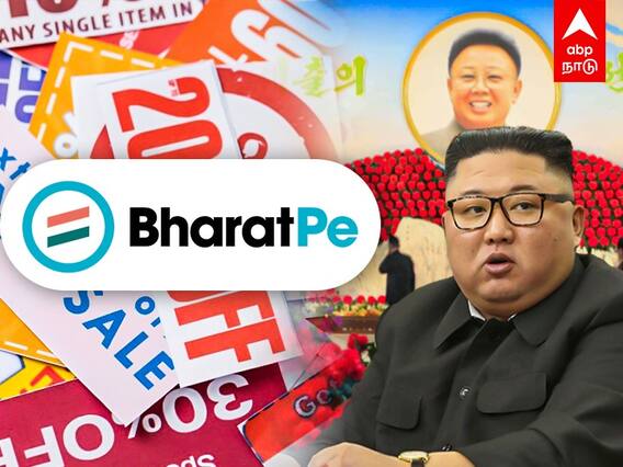 Crazy Trends | பூ பூக்காததால் தண்டனை.. டிஸ்கவுண்ட் எதிர்பார்க்கும் இந்தியர்கள்..