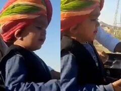 Trending Video: लोक गीत गाकर इंटरनेट पर छा गया है राजस्थान का ये छोटा बच्चा, टैलेंट देखकर आप भी हो जाएंगे फैन, देखें