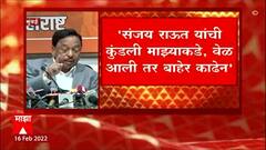 Narayan Rane on Sanjay Raut : Raut यांची कुंडली माझ्याकडे, वेळ आली तर बाहेर काढेन : नारायण राणे