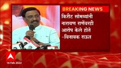 Vinayak Raut : किरीट सोमय्यांनी राणेंवर 100 बोगस कंपन्या असल्याचा आरोप केला होता - विनायक राऊत