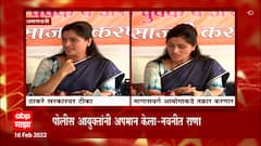 Amravati : Ravi Rana आणि आपल्याला जेलमध्ये टाकण्याचा प्रयत्न, Navneet Rana यांचा ठाकरे सरकारवर आरोप