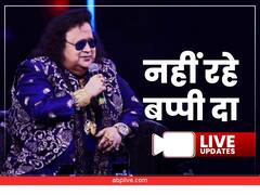 Bappi Lahiri Passes Away Live Updates: नहीं रहे बप्‍पी लहिरी, 69 की उम्र में ली अंतिम सांस, बॉलीवुड में शोक की लहर