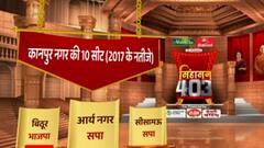 UP Election: कानपुर का ‘बिकरू कांड’...किसके तोड़ेगा अरमान ? SINGHASAN 403