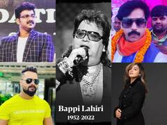 Bappi Lahiri Death: Ravi Kishan से लेकर Akshara Singh तक, बप्पी दा के निधन पर भावुक हुए ये भोजपुरी सितारे, दी श्रंद्धांजलि