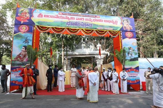 Anjanadri In Tirumala: అంజనాద్రిలో హనుమన్ ఆలయం అభివృద్ధి పనులకు టీటీడీ శంకుస్థాపన