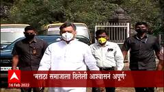 Sambhaji Raje : मराठा आरक्षणासाठी 26 फेब्रुवारीला मी स्वतः आमरण उपोषणाला बसणार, संभाजी राजेंची घोषणा