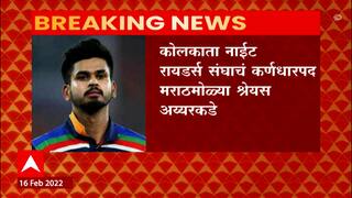 IPL 2022 : आयपीएलच्या यंदाच्या हंगामात कोलकाता नाईटस रायडर्सची जबाबदारी श्रेयस अय्यरच्या खांद्यावर