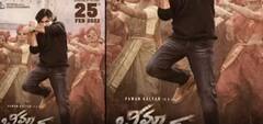 Bheemla Nayak Release Date: Pawan Kalyan నుంచి భారీ surprise...అసలు ఊహించని రిలీజ్ డేట్|ABP Desam