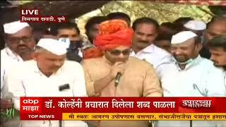 Dr. Amol Kolhe : शर्यतीचं दस्तऐवजीकरण होणार, खंडपीठासमोर सुनावणी होईल तेव्हा आपलाच विजय होणार