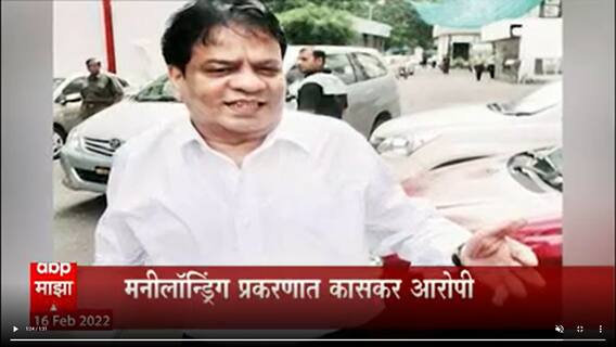 Iqbal Kaskar : अंडरवर्ल्ड डॉन दाऊदचा भाऊ इकबाल कासकरला ईडी अटक करणार असल्याची शक्यता