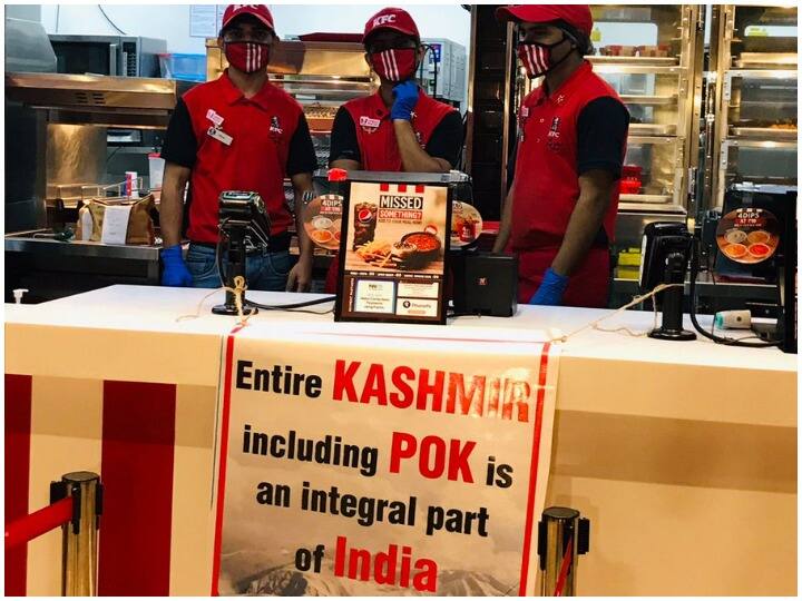 KFC Outlet Says Kashmir Integral Part of India KFC faced online boycott in India  Trending News: केएफसी आउटलेट ने कश्मीर को बताया भारत का अभिन्न अंग, ट्विटर पर मिली सराहना