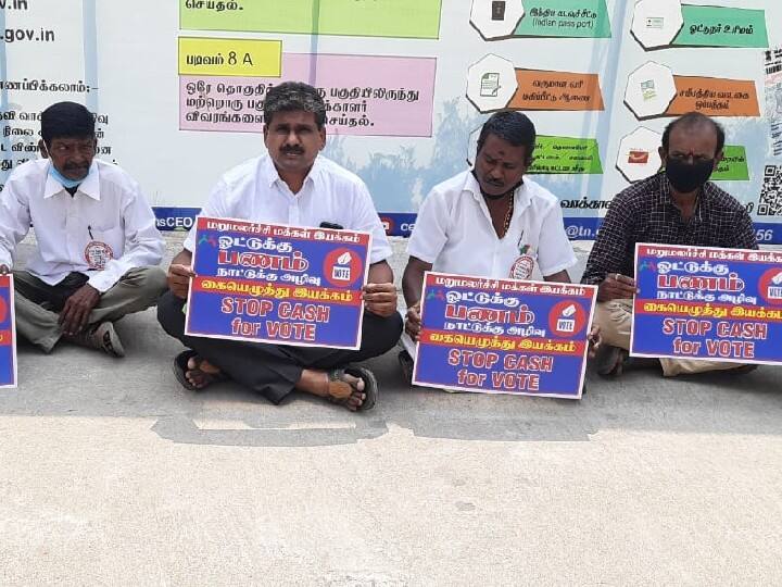 Local Body Election | உள்ளாட்சி தேர்தலை நிறுத்தி கோரி போராட்டத்தில் ஈடுபட்ட மறுமலர்ச்சி மக்கள் இயக்கத்தினர் கைது